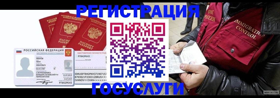 прописка в квартире в Касли
