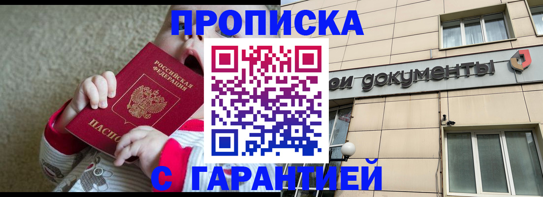 временная регистрация гарантия в Касли