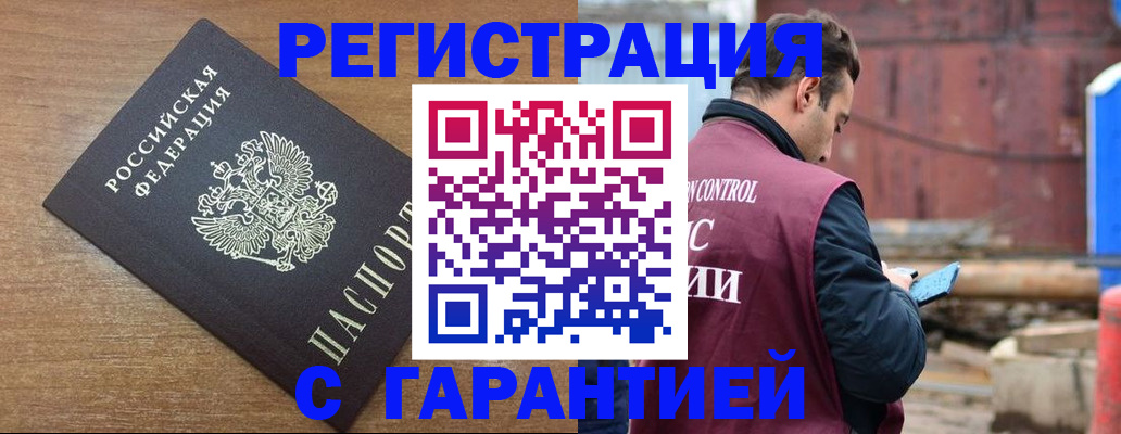 временная регистрация поиск в Касли