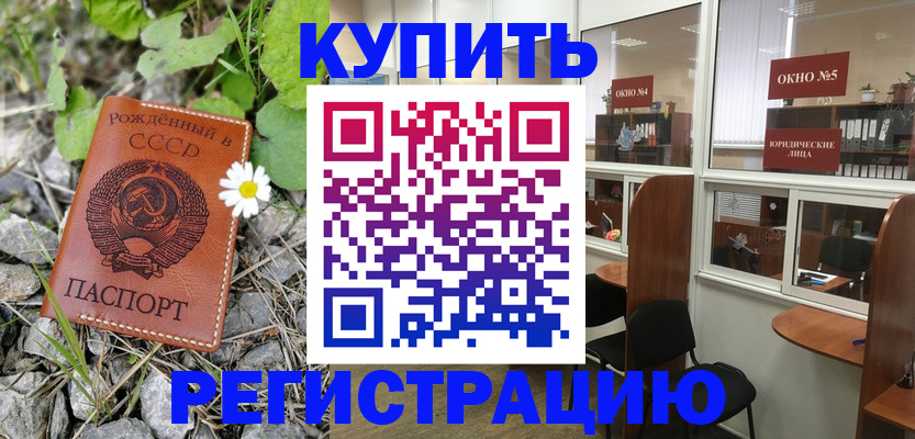 прописка ребенка в Касли