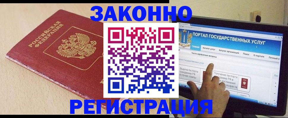 прописка 2025 в Касли