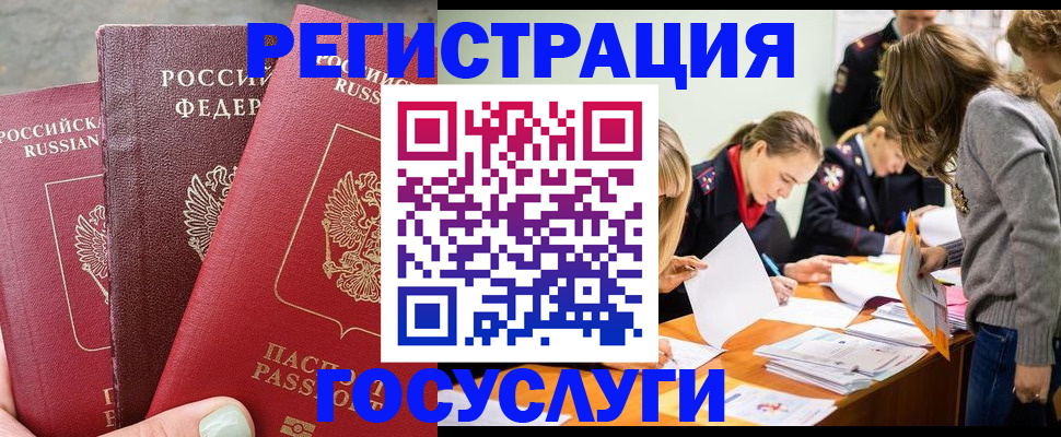 прописка паспорт в Касли