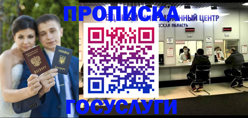 прописка штамп в Касли