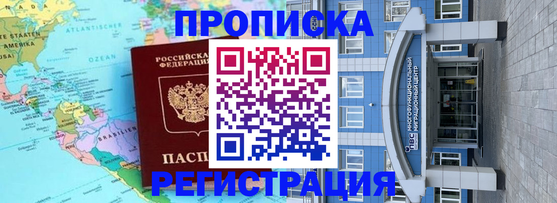прописка законно в Касли