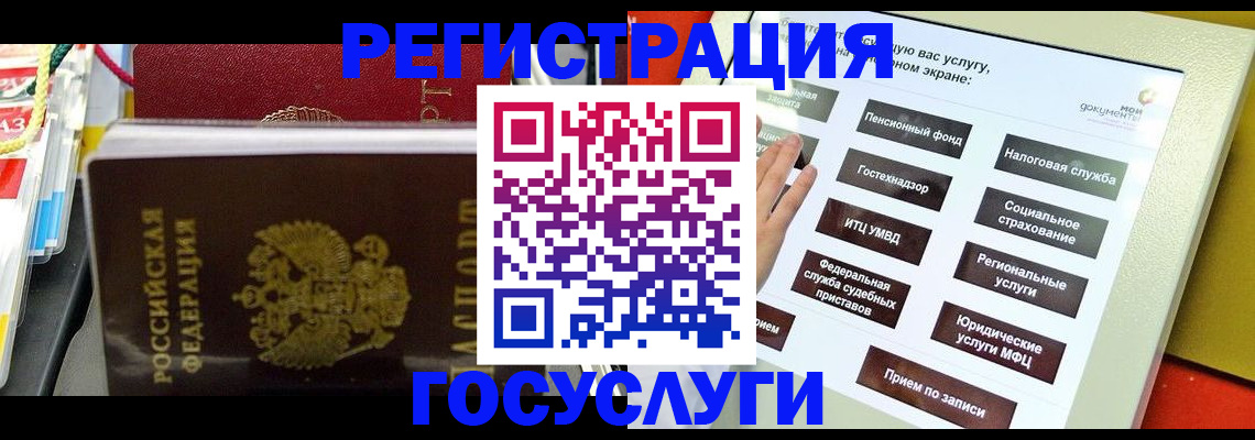 временная регистрация поиск в Касли