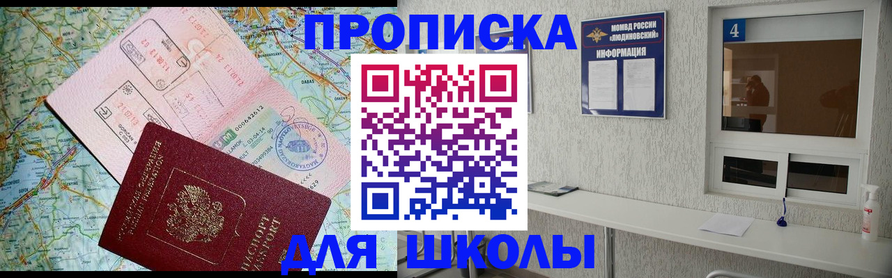прописка в Касли